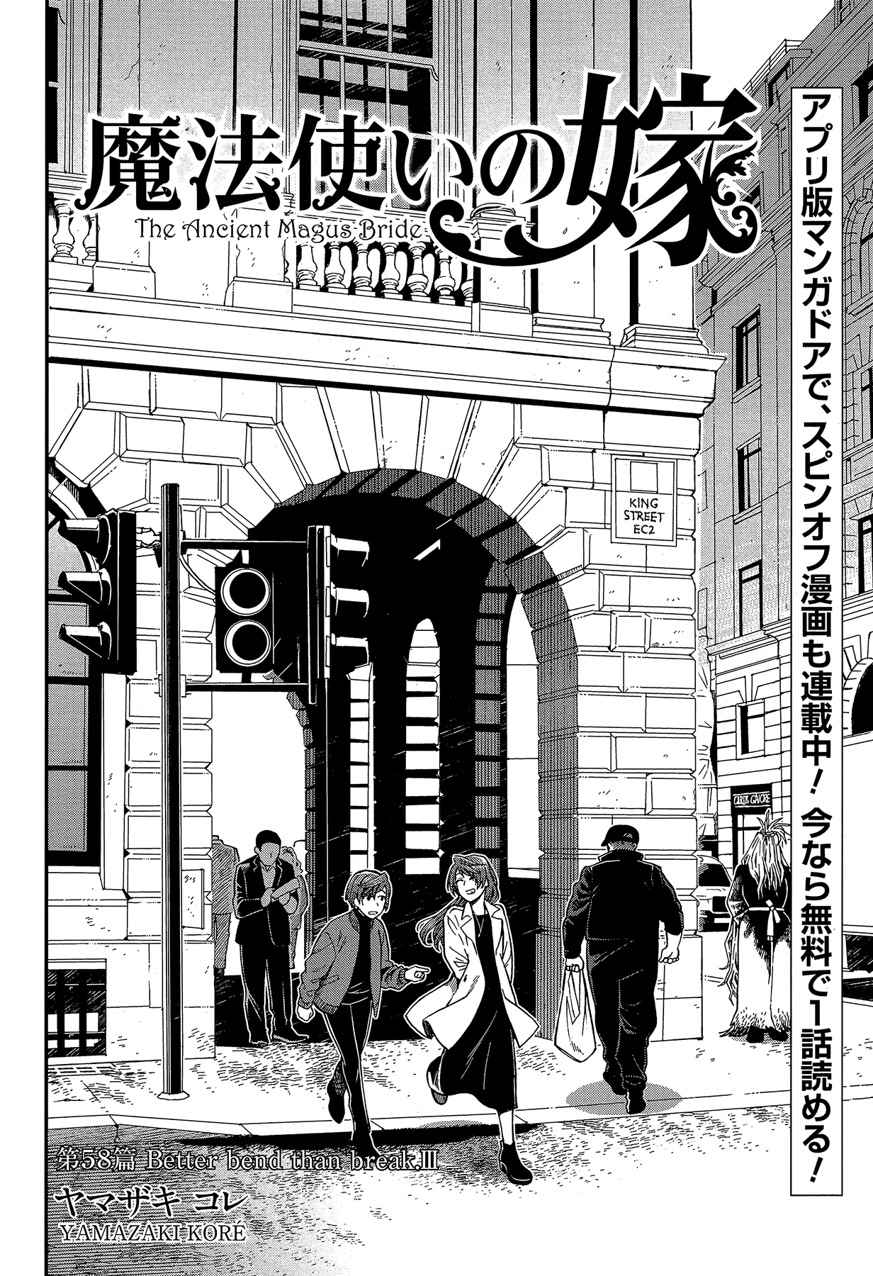 The Ancient Magus Bride, Chapter 58 image 02